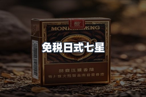 出口香烟