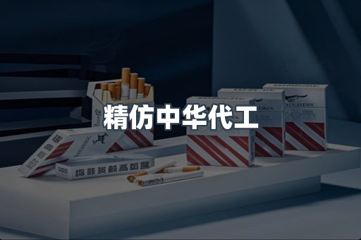 云霄香烟批发